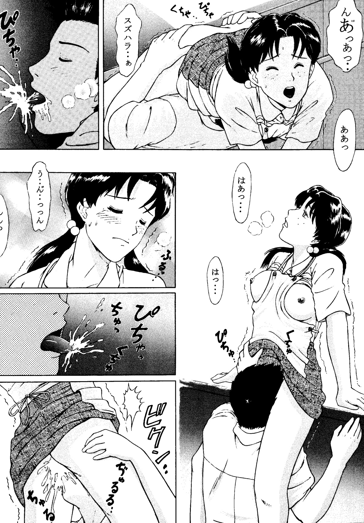 [T's BRAND (Yokoshima Tadashi)] Heaven's Kitchen (Neon Genesis Evangelion) [Digital] page 17 full