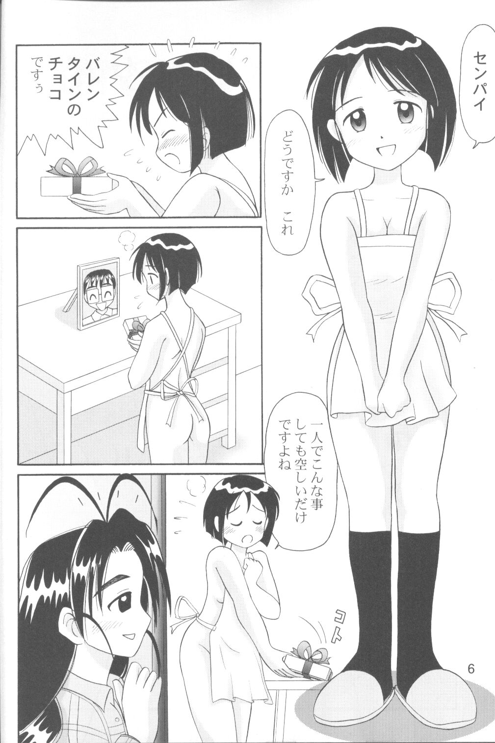 [PETIT BUNNY (Shimazaki Lem)] Hina Hina vol. 1 (Love Hina) page 5 full