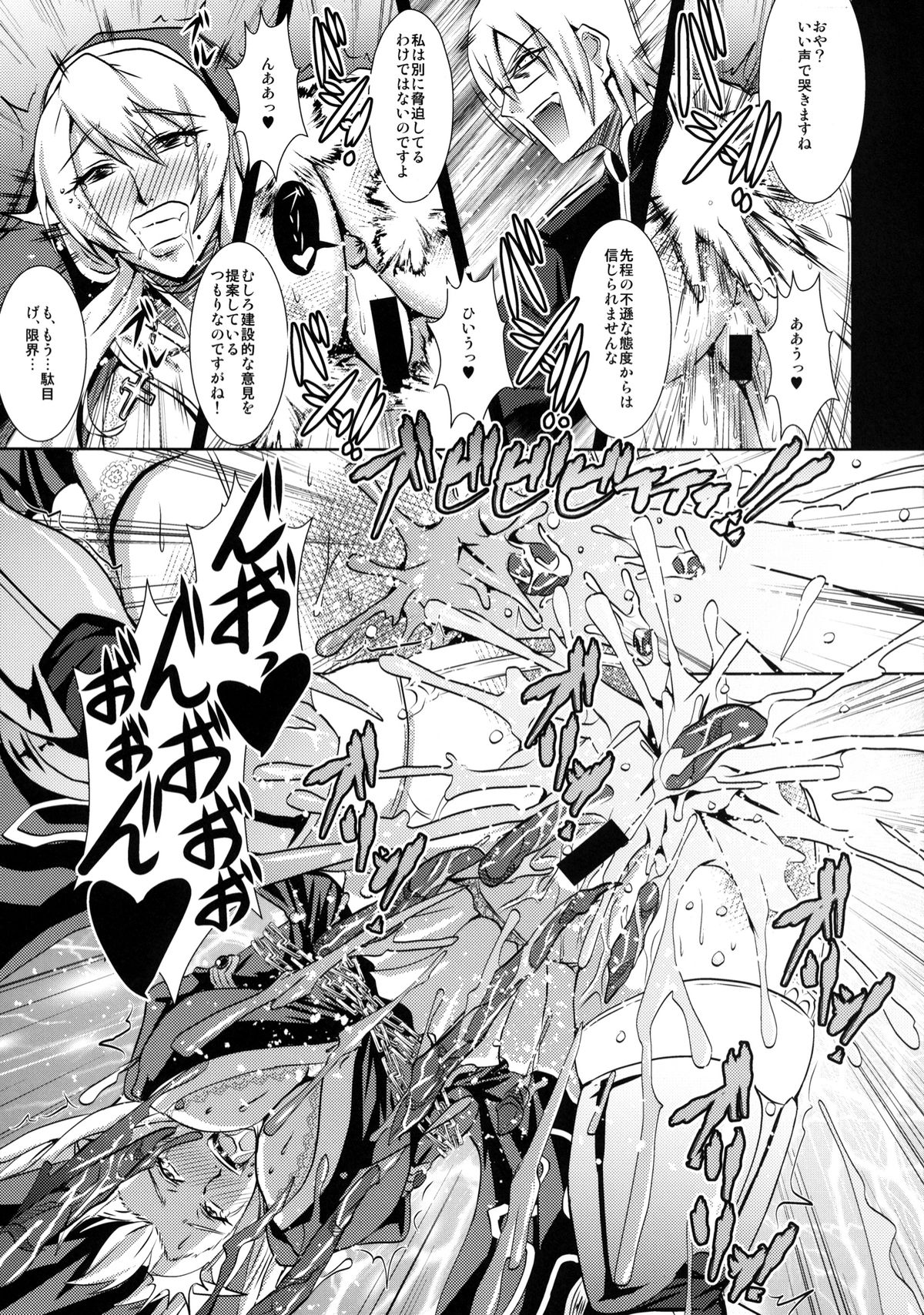 [MEAN MACHINE (Mifune Seijirou)] Chijoshin Raisan (Queen's Blade Rebellion) [Digital] page 6 full