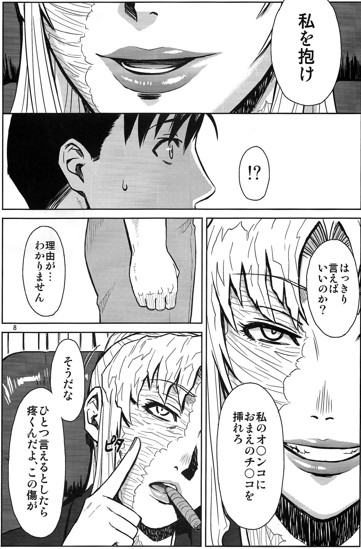 (C86) [Azasuke Wind (AZASUKE)] THREATEN (Black Lagoon) page 7 full