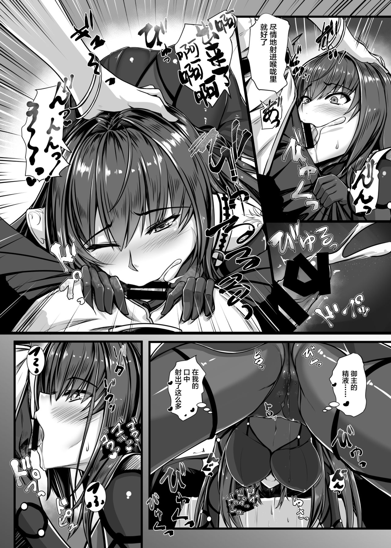 [Kuroshiro Desire (Akitsuki Karasu)] SSWX (Fate/Grand Order) [Chinese] [黎欧×新桥月白日语社] [Digital] page 10 full