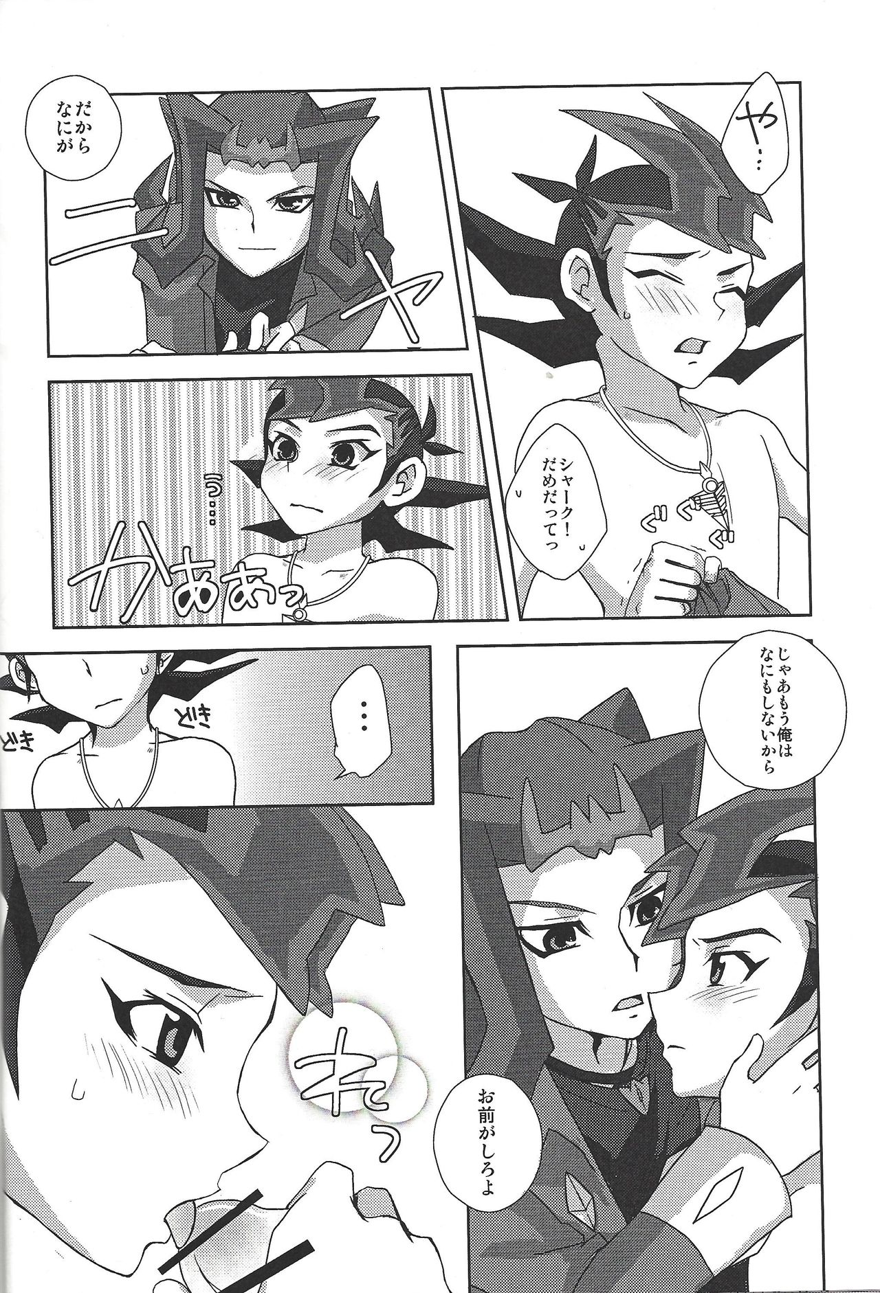 [Fansai ING ☆ (Shibuya)] LoveQuest (Yu-Gi-Oh! Zexal) page 15 full