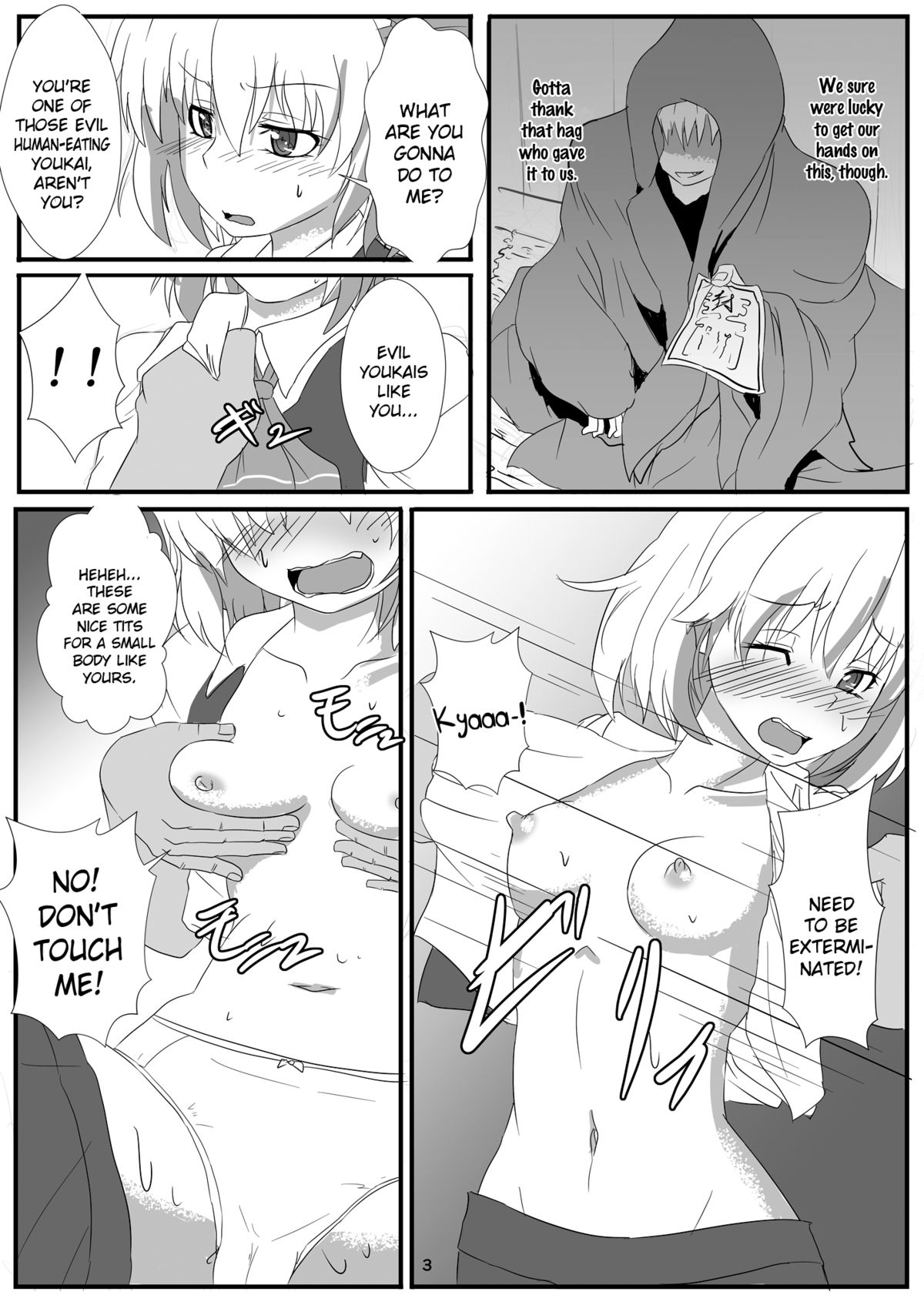 [Arachnomania (Kumoemon)] Otomekui | Little Girl Eating (Touhou Project) [English] [Digital] page 4 full