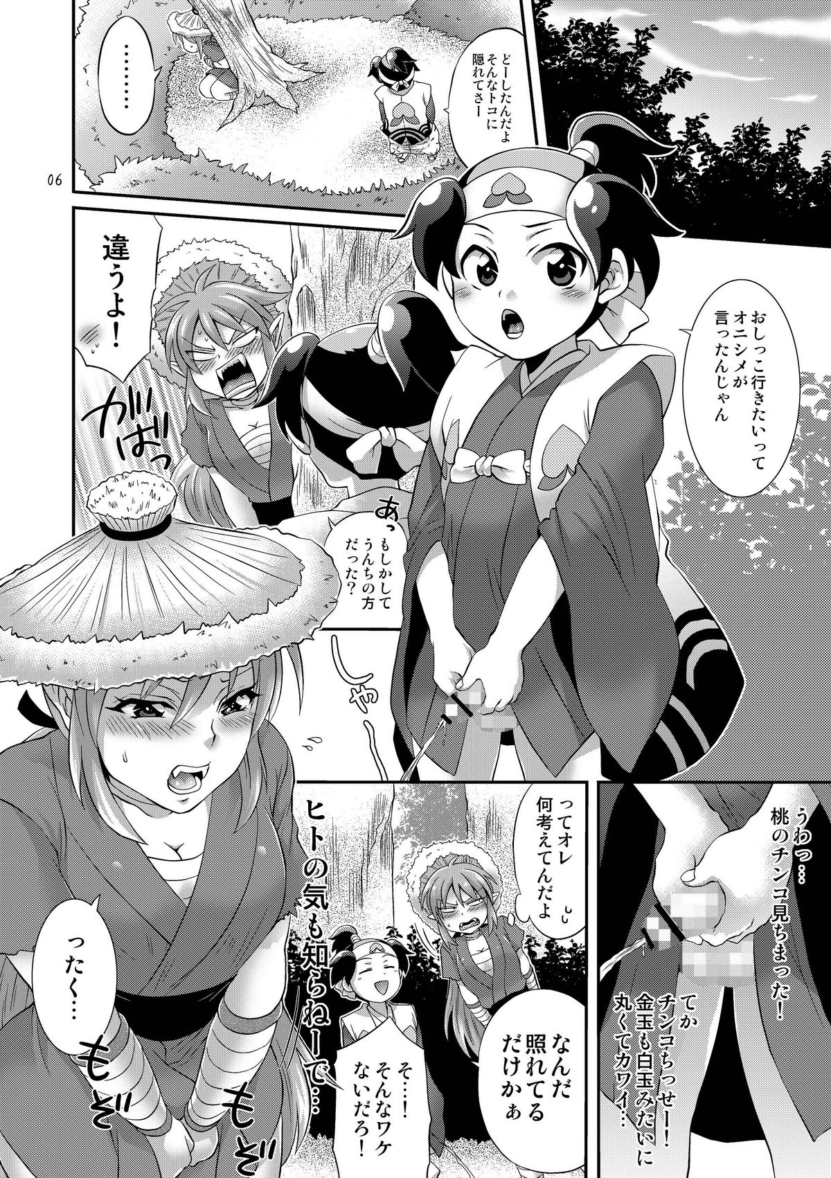 [Temparing (Tokimachi Eisei)] Oni ni Tamabou (Momotarou Densetsu Peachboy Legend) [Digital] page 6 full