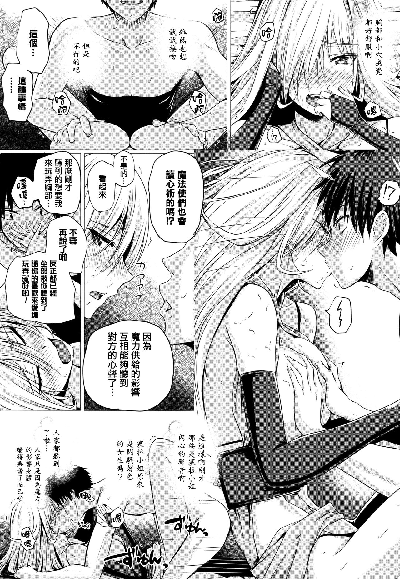 [Simon] Isekai no Mahoutsukai [Chinese] [無邪気漢化組] page 20 full