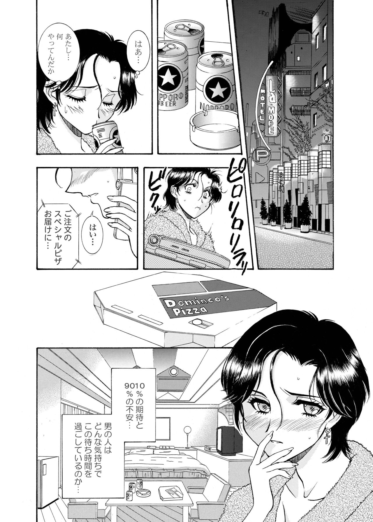 [ANARCOMIX (Yamamoto Johanne)] Zoku Seirei Daisanshou Seiteki Shukujo [Digital] page 54 full