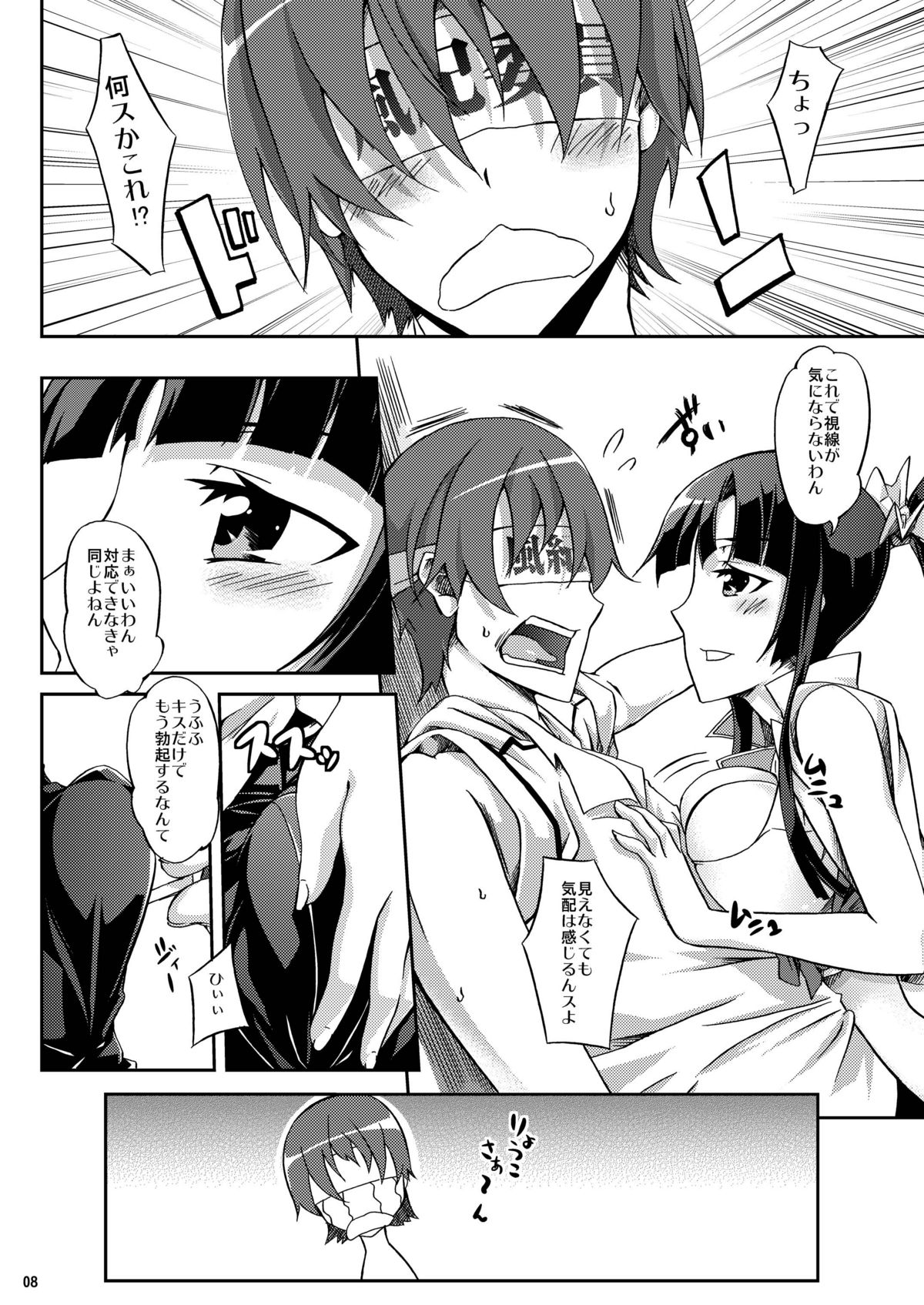 (C79) [Z-FRONT (Kagato)] Ookami-san to Momoiro Kibidango (Ookami-san to Shichinin no Nakama-tachi) page 8 full