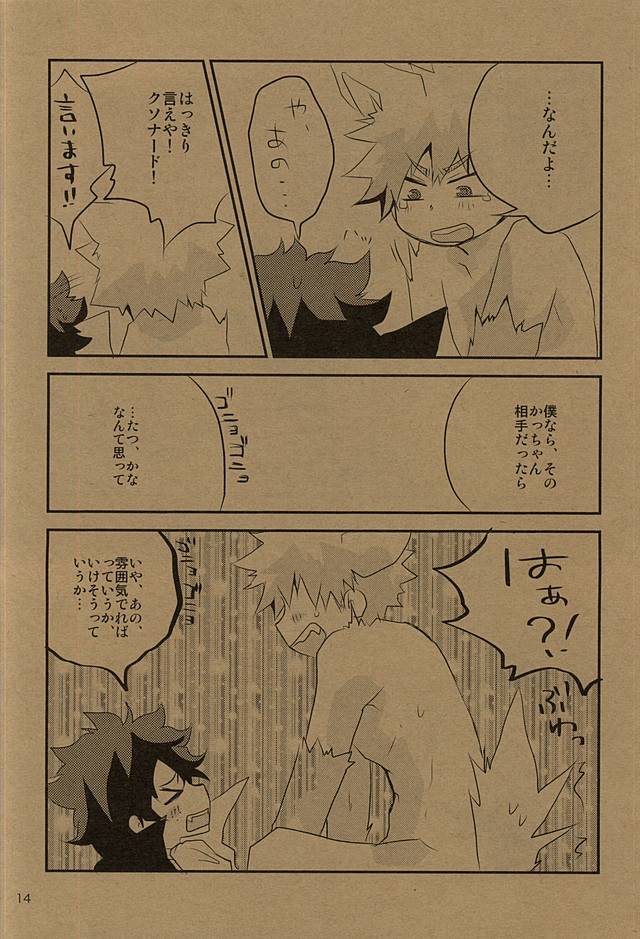 (Hanjuku Hero Life 2) [Shonbori (Kamome)] HAPPY HALLOWEEN NIGHT (My Hero Academia) page 13 full
