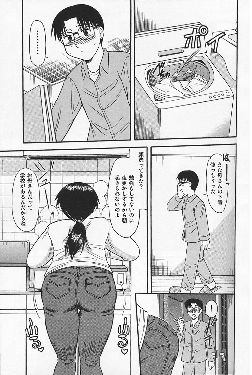 [Okamura Morimi] Ikenai Mama Milk page 9 full