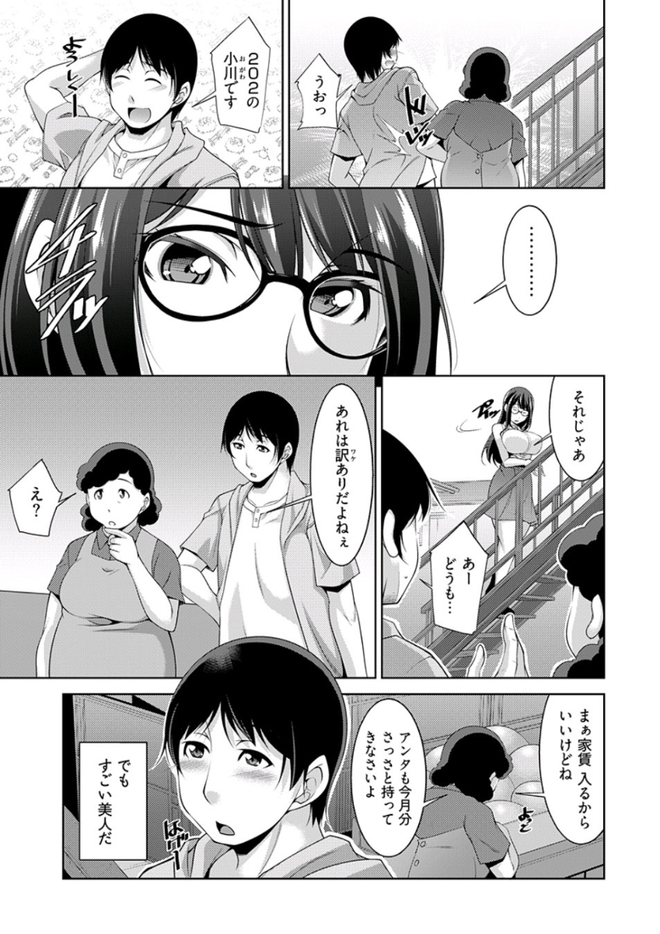 Young Comic 2019-10 page 7 full