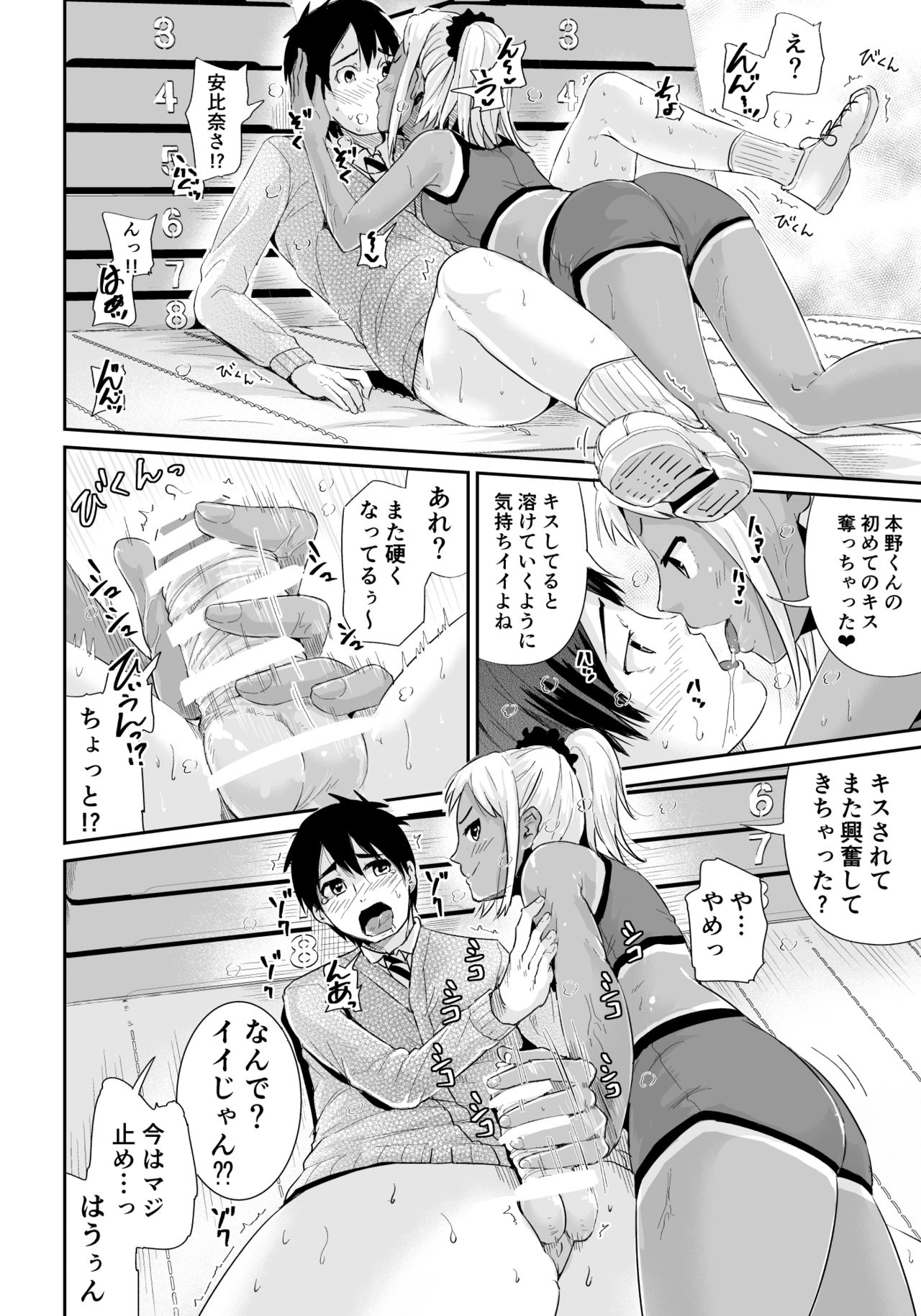 [Tomihero,] Doutei no Ore o Yuuwaku suru Ecchi na Joshi-tachi!? 2 [Digital] page 13 full