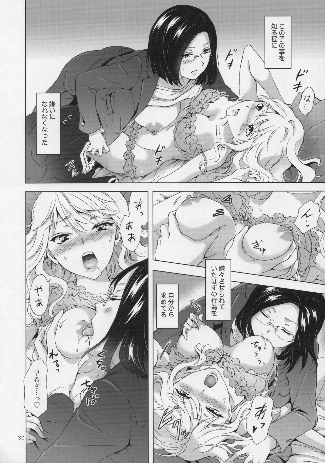 (COMITIA120) [peachpulsar (Mira)] Yurufuwa Joshi ni Kiwotsukete page 31 full