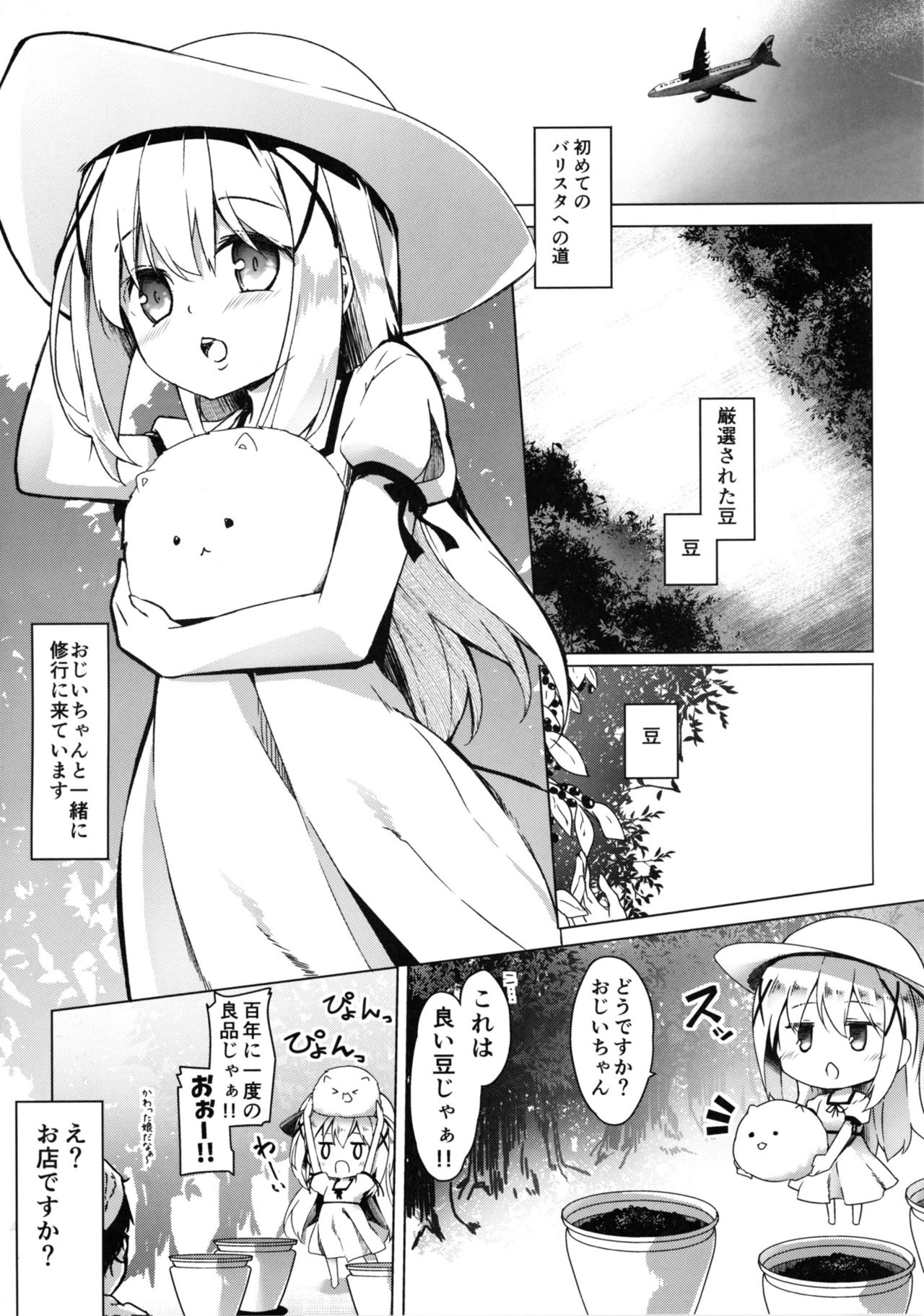 [Kaname (Siina Yuuki)] Attaka Hokkori Rabbit House (Gochuumon wa Usagi desu ka?) [Digital] page 4 full