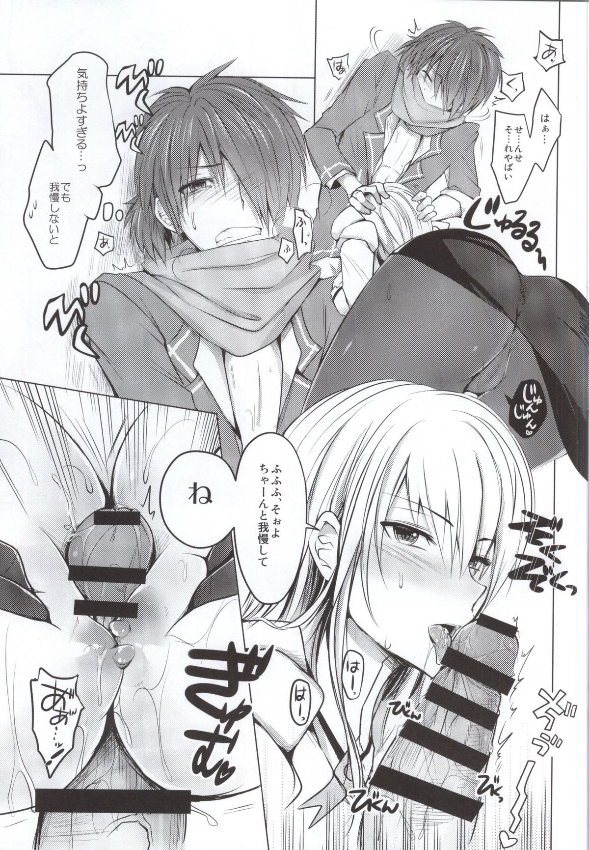 (SC2015 Winter) [momoirohoppe (Rei)] Olga Sensei no Ikenai Kyouiku Shidou (Gunslinger Stratos) page 8 full