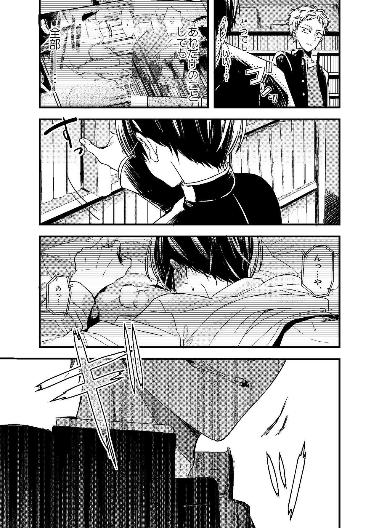 [Arakata] Mob Oji-san Demo Koi ga Shitai! page 50 full