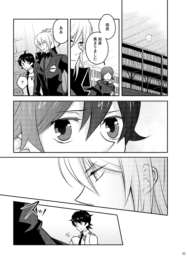 [Mousou Katharsis (Asagi Shion)] Mata Kimi o Suki ni Naru (Devil Survivor 2) [Digital] page 32 full