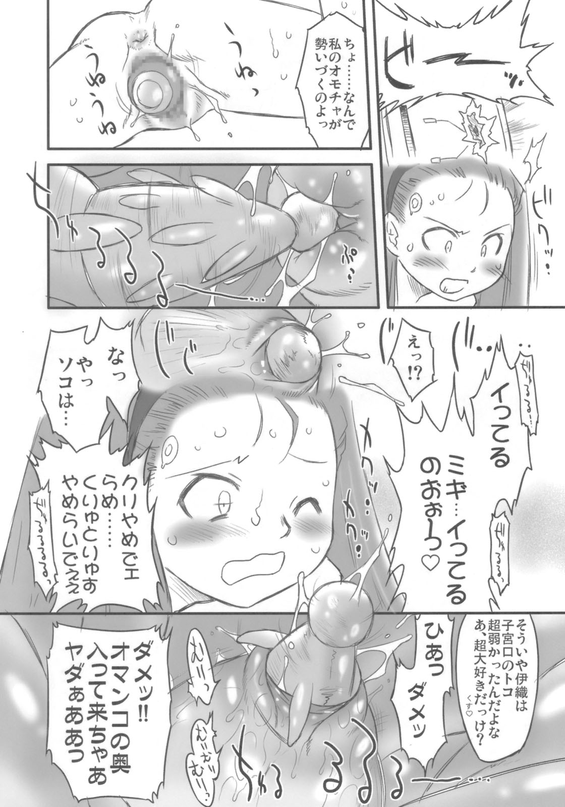 (C73) [ohtado (Oota Takeshi)] Sweet Produce! (THE iDOLM@STER) page 21 full