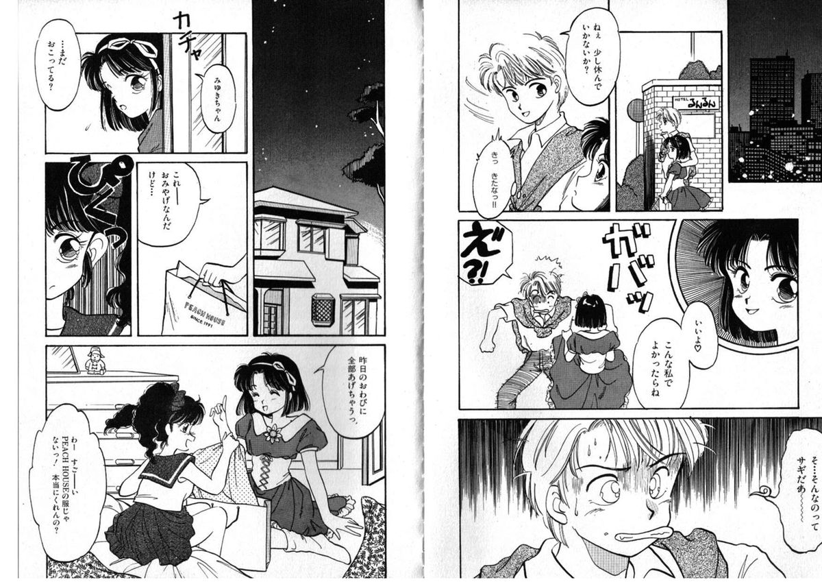 [Anthology] FOR DESIRE Vol. 2 page 37 full
