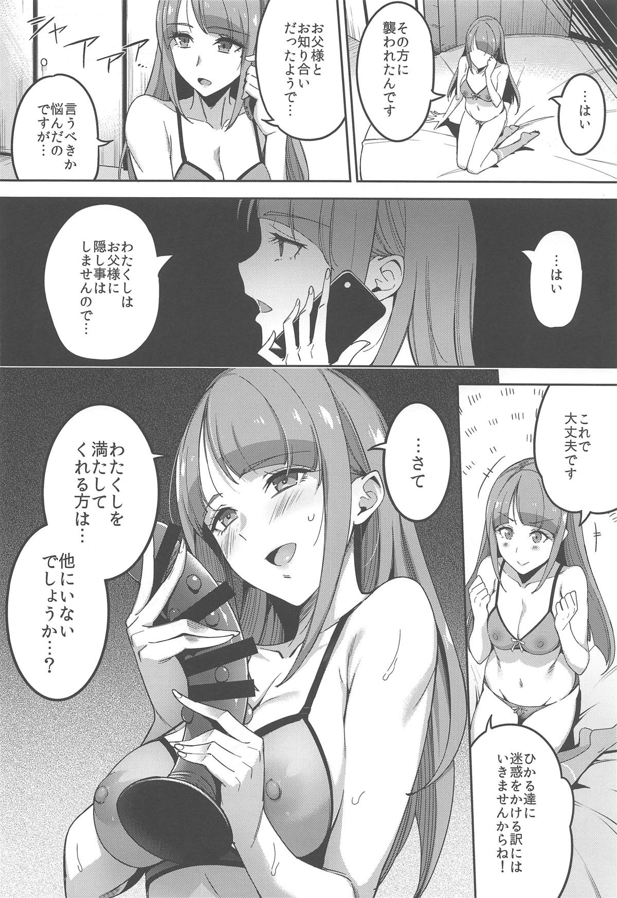 (COMIC1☆15) [Jukusei Kakuzatou (sugarBt)] Kakushigoto nante Nakatta (Star Twinkle PreCure) page 17 full