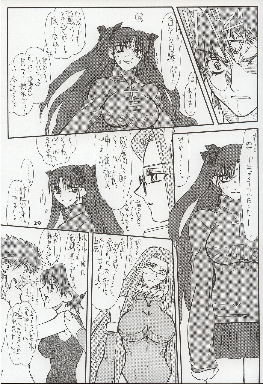 (Kyonyuukko 3) [Power Slide (Uttorikun)] Akihime Ni (Fate/stay night) page 29 full