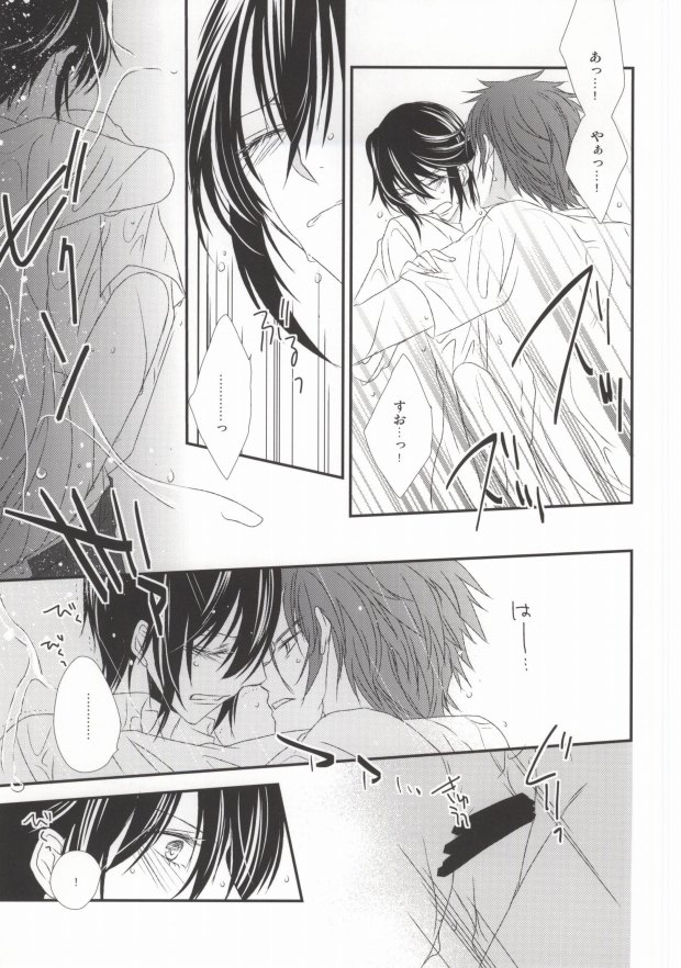 (C86) [Bamboo Ring! (Isobe)] Dripping Wet (K) page 27 full