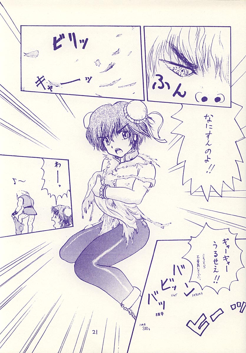 (C43) [Toriapon Kikaku (Hon ne Yasuyuki)] SPARKLE (Final Fantasy IV, Street Fighter) page 20 full