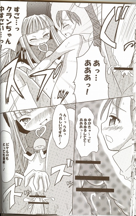 [ndemotte MEGADRIVE (Nori-san + KOIZUMI)] Moeru Monsters (Yu-Gi-Oh!) page 27 full