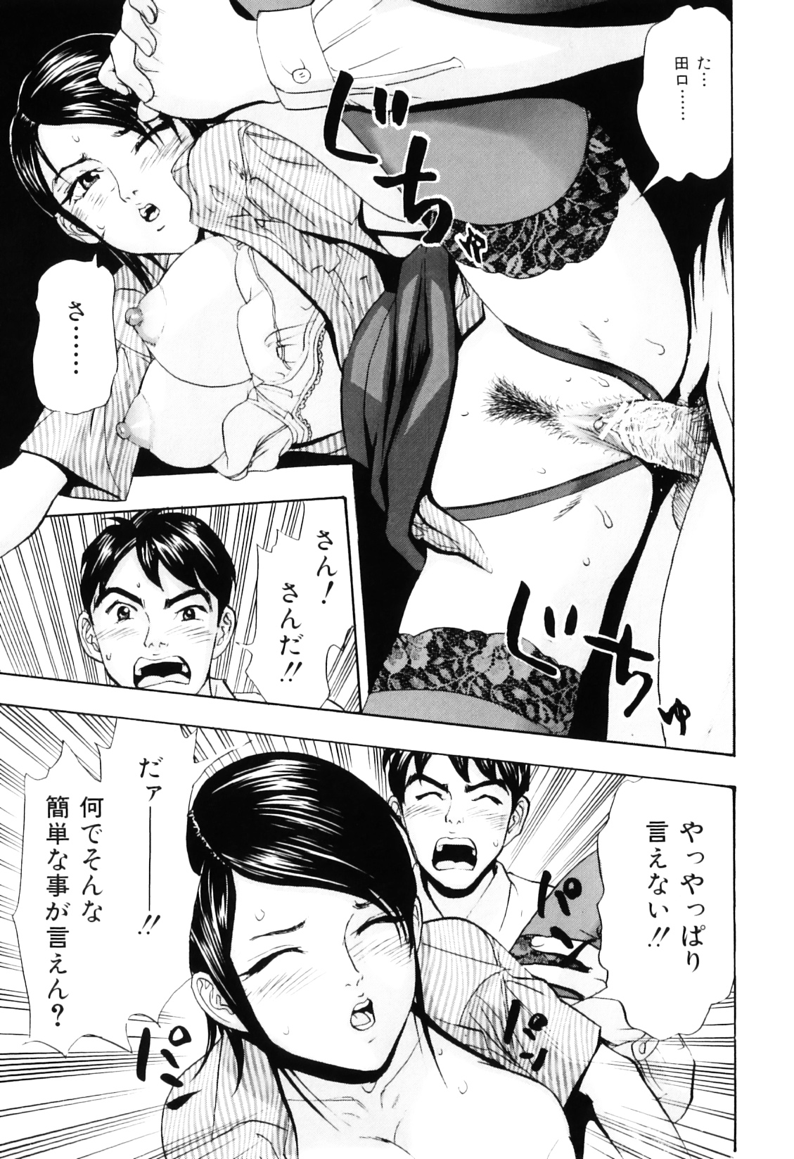 [Cobalt Ki] Ecchi OL Ura Jouji page 85 full