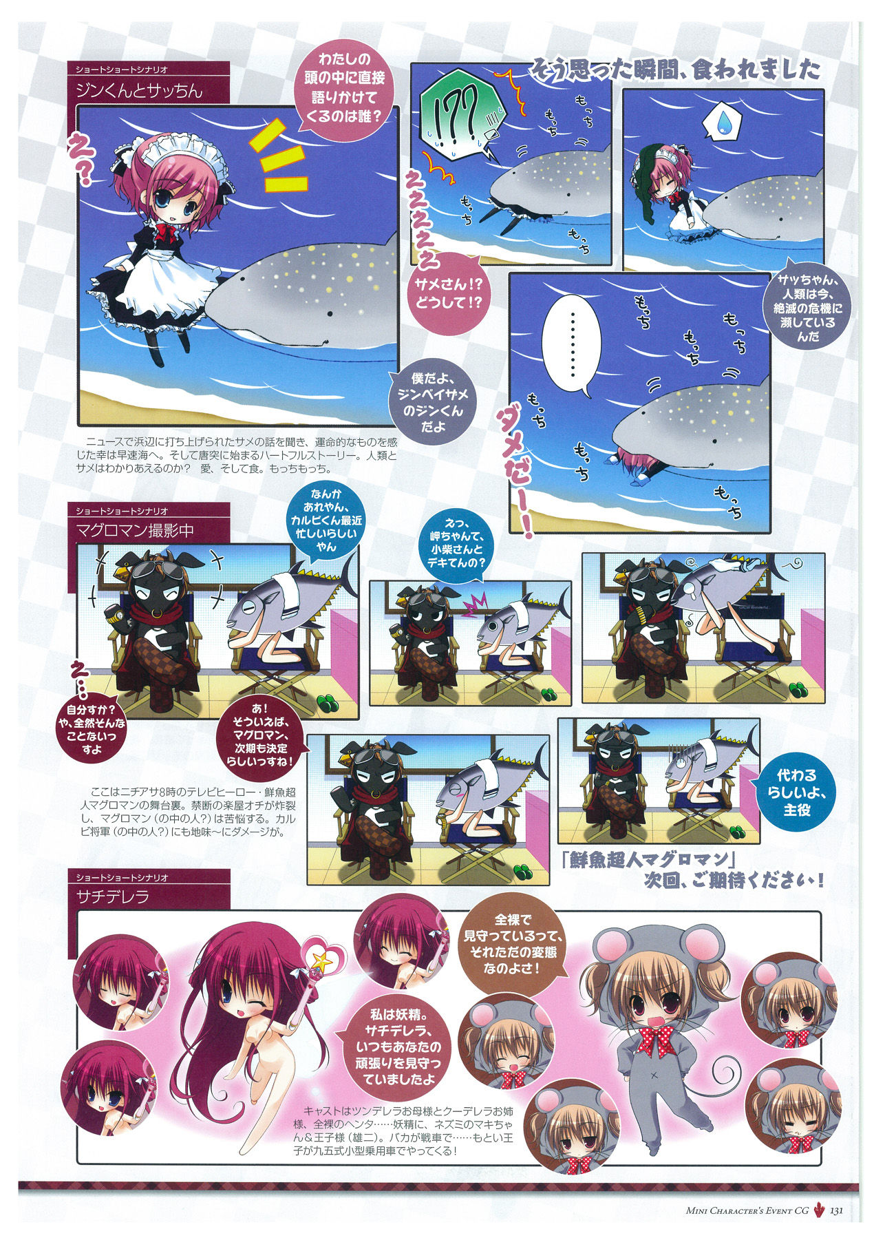 Grisaia no Meikyuu Visual Fanbook page 134 full