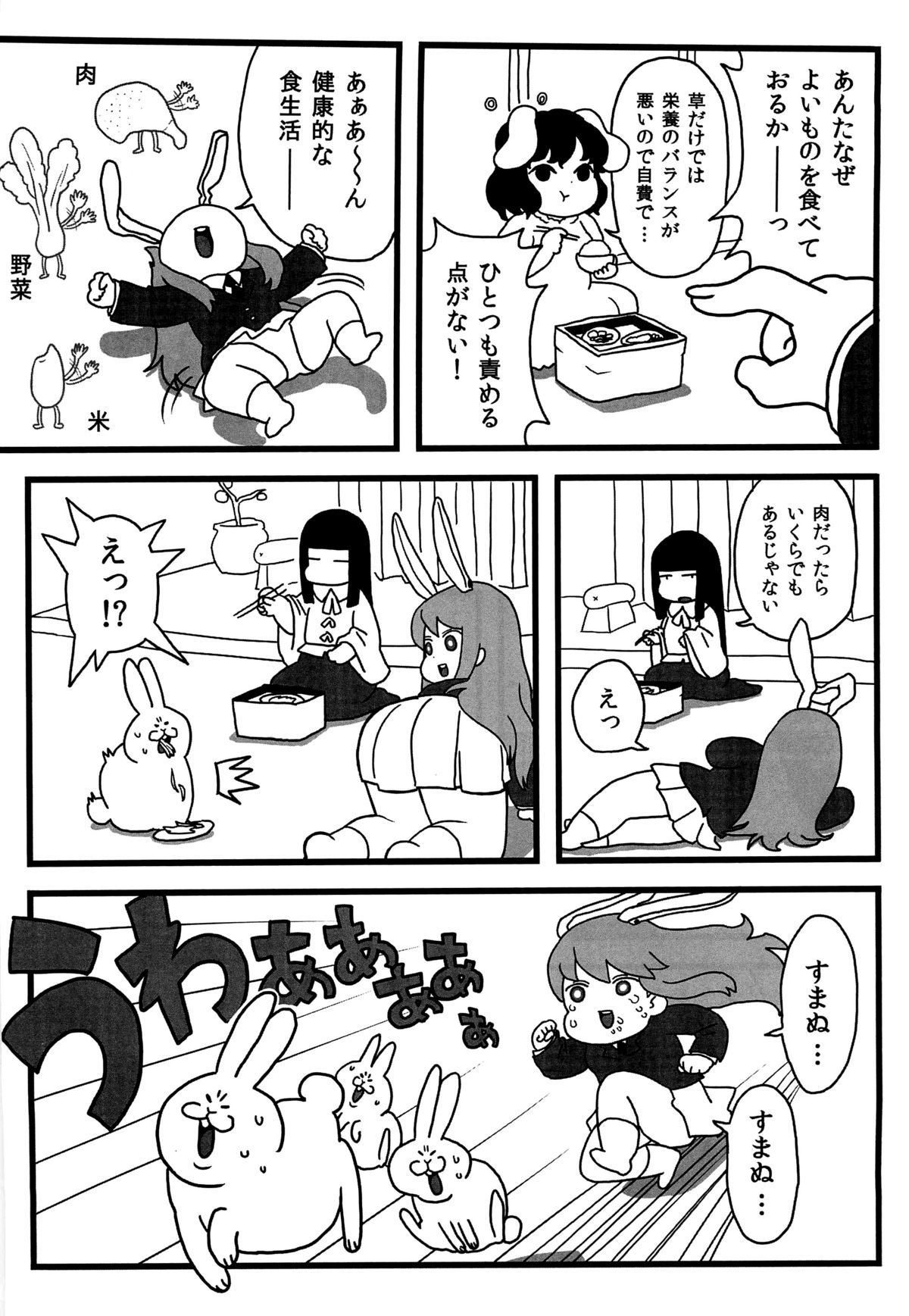 (C82) [Surudoiman no Irutokoro (Norihito)] Myourenji no Byakuren Ham (Touhou Project) page 6 full