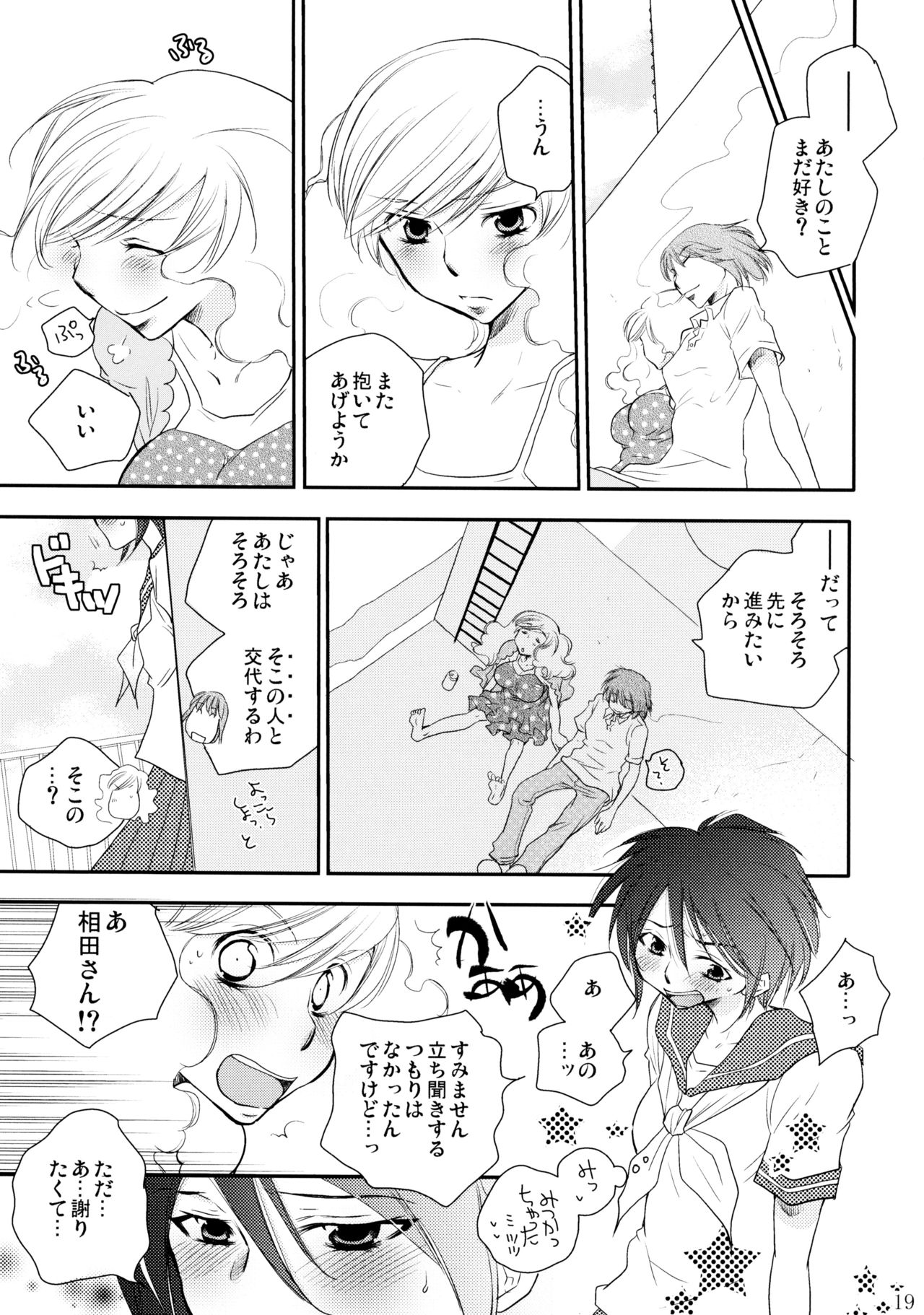 (C86) [Liliya (Ri-Ru-)] Furachi na Rakuen page 20 full