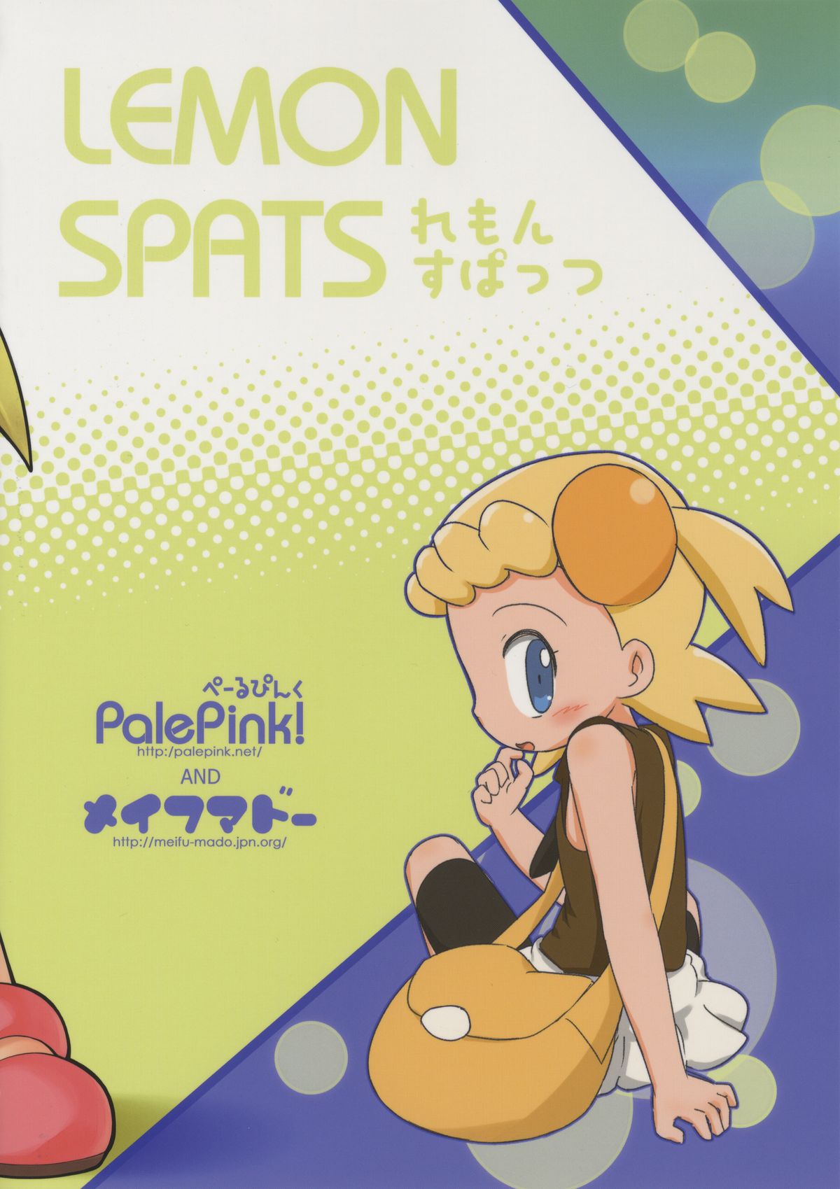 (C86) [PalePink! (Sakurabe Notos, Nogo)] LEMON SPATS (Pokémon X and Y) page 28 full
