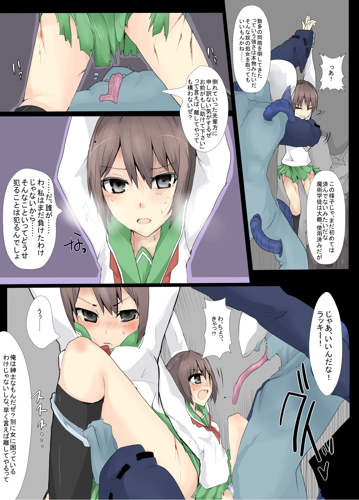 [/￥] Majutsu Gakuto Alice 4 [Digital] page 6 full
