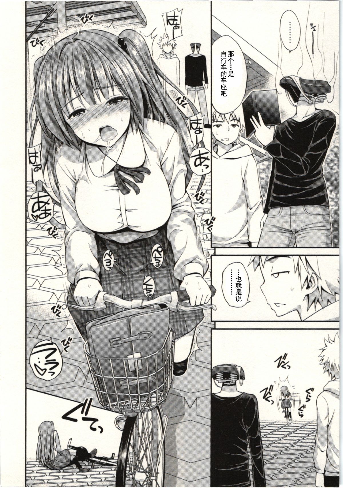 [Yahiro Pochi] Tadashii Majutsu no Asobikata - The right way of playing of magic. [Chinese] [朔夜汉化] page 37 full