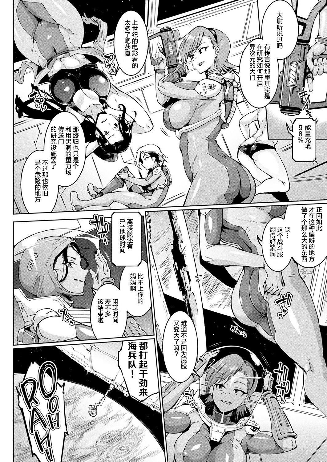 [Fan no Hitori] Seedbed Squad (COMIC Unreal 2019-08 Vol. 80) [Chinese] [不咕鸟x这很恶堕汉化组] [Digital] page 2 full