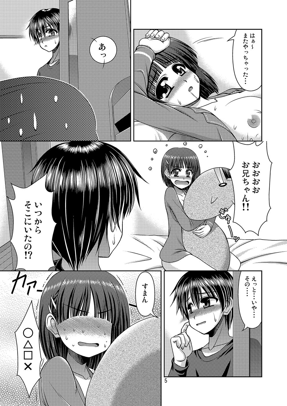 [R-blue (Kiryuu Makoto)] Online Lovers (Sword Art Online) [Digital] page 6 full