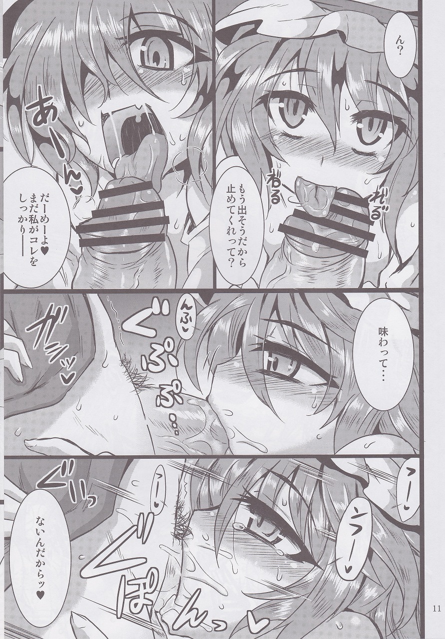 (C82) [MegaSoundOrchestra (Sanwaribiki)] Gensou yakukou - Scarlet- (Touhou Project) page 8 full