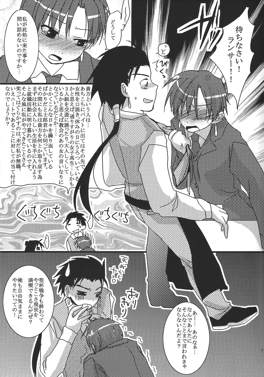 [AquaDrop (Mikami Mika)] Yappari Yumi Rin ga Suki! 2 (Fate/stay night) page 8 full