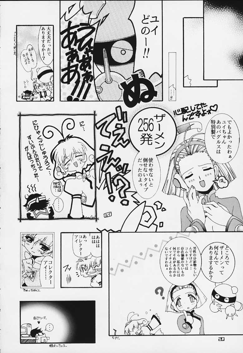 (C58) [Studio Mizu Youkan (Higashitotsuka Rai Suta)] ENTER!! (Corrector Yui) page 19 full