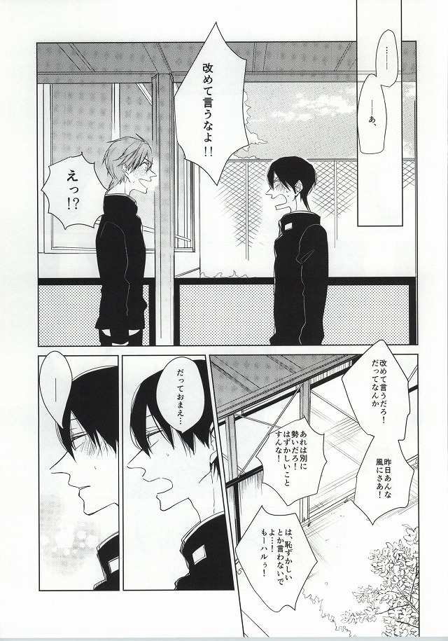 ×学生2 (Free!) page 26 full