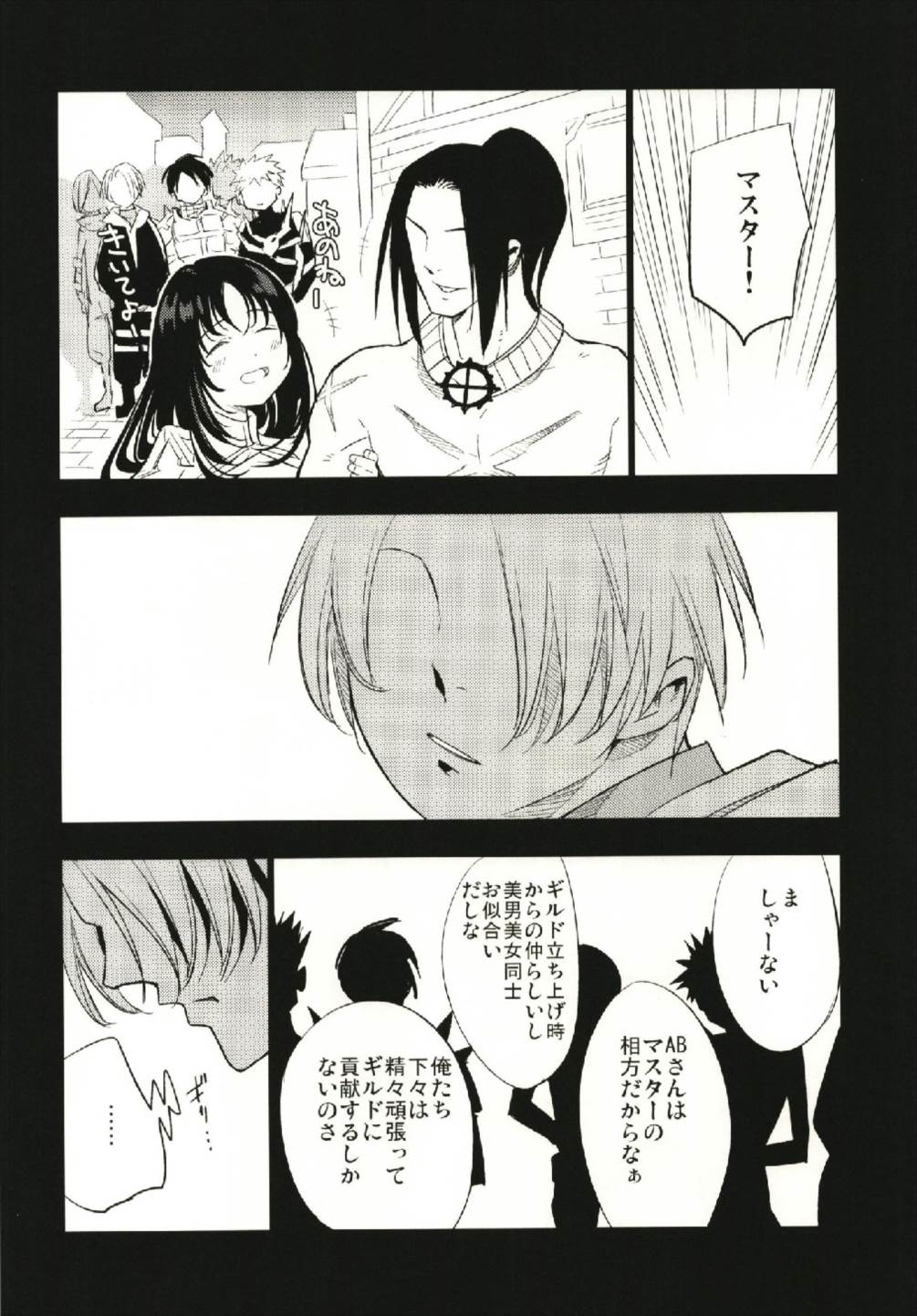 (C93) [Shironegiya (miya9)] Guild no AB-san (Ragnarok Online) page 8 full