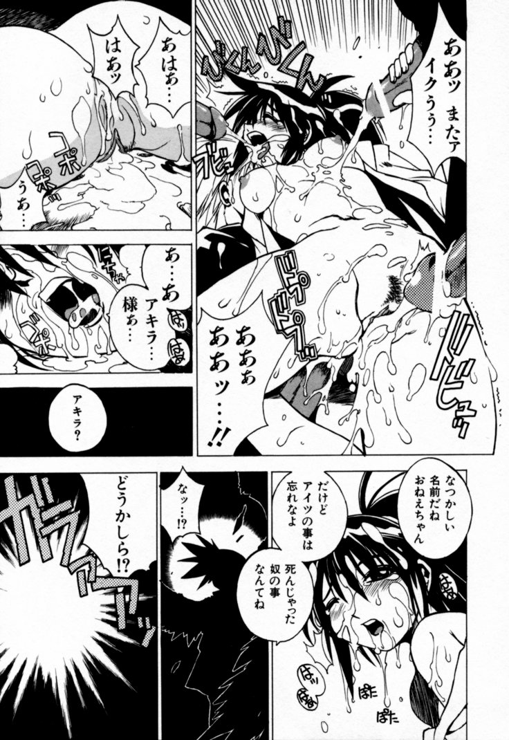 [Muramasa Mikado] Houkago Seven Gekan | The After School Seven Vol 2 page 44 full