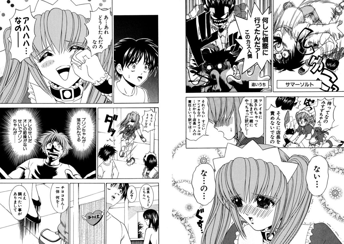 [Kazushi Hinoki] Famiresu Senshi Purin Vol.3 [Digital] page 6 full