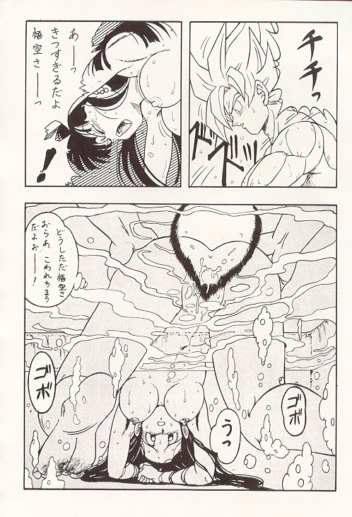 DBOX VOL.1 (Dragonball) page 32 full