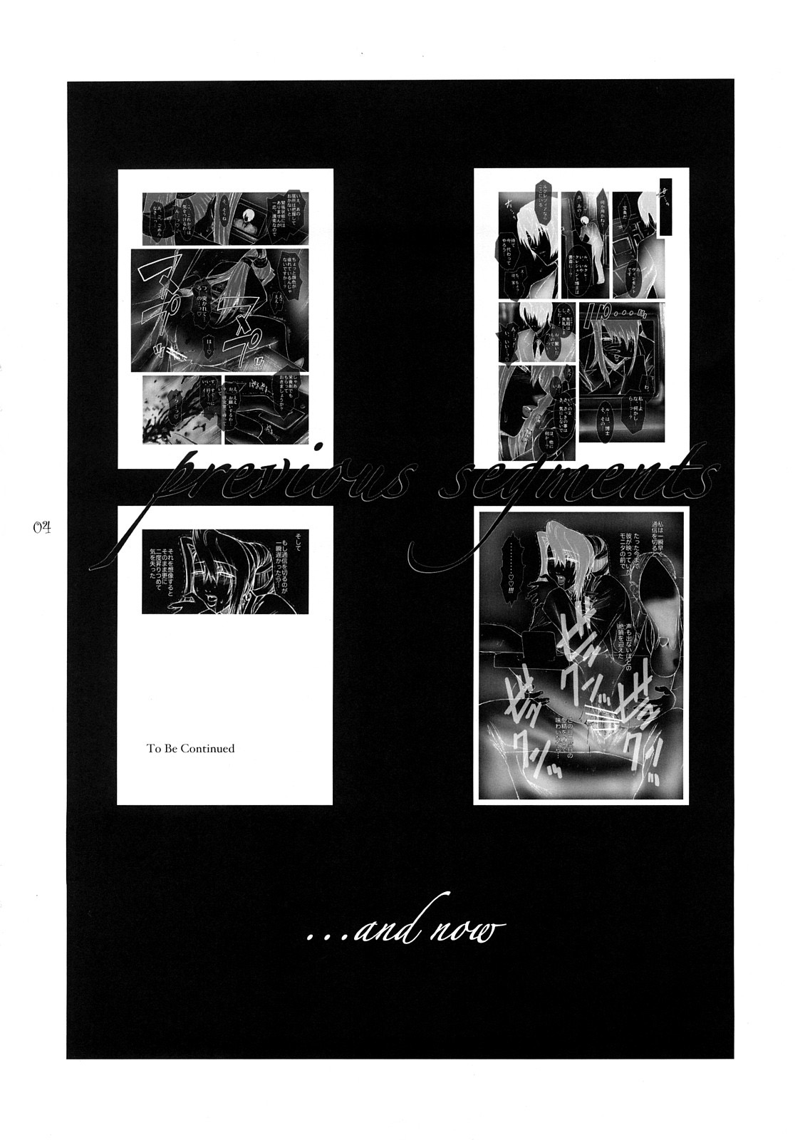 (C73) [Kokonokiya (Kokonoki Nao)] Lucrecia II (Final Fantasy VII: Dirge of Cerberus) [English] =SNP= page 3 full