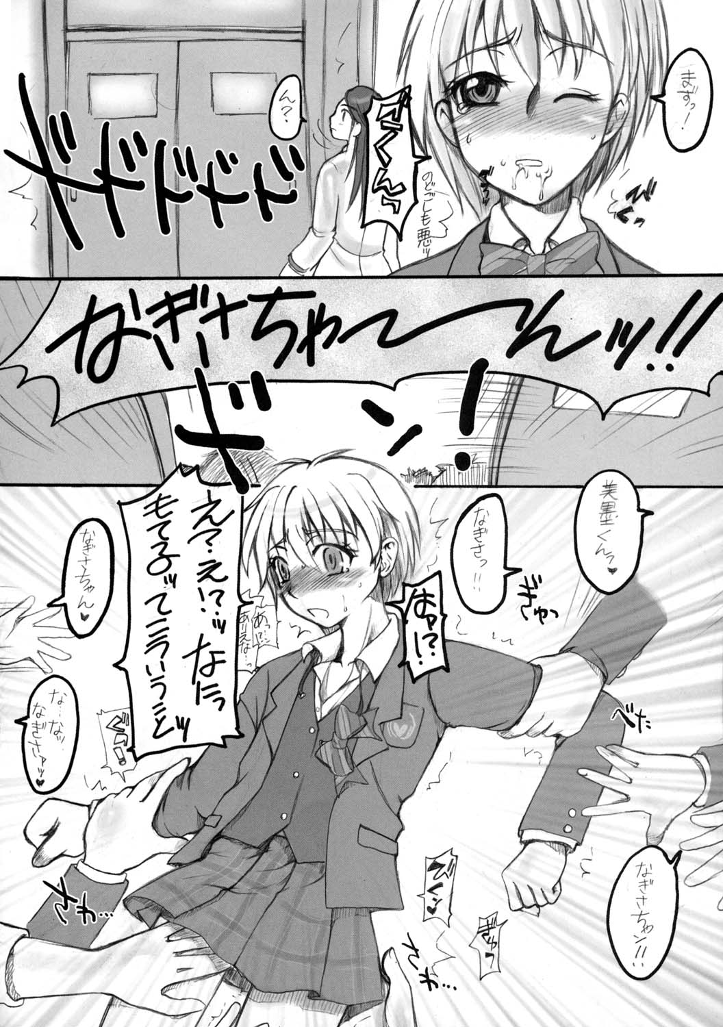 [Motsu Ryouri, Sarurururu (Doru Riheko, Motsu)] Bucchake CURE BLACK (Futari wa Precure) page 5 full