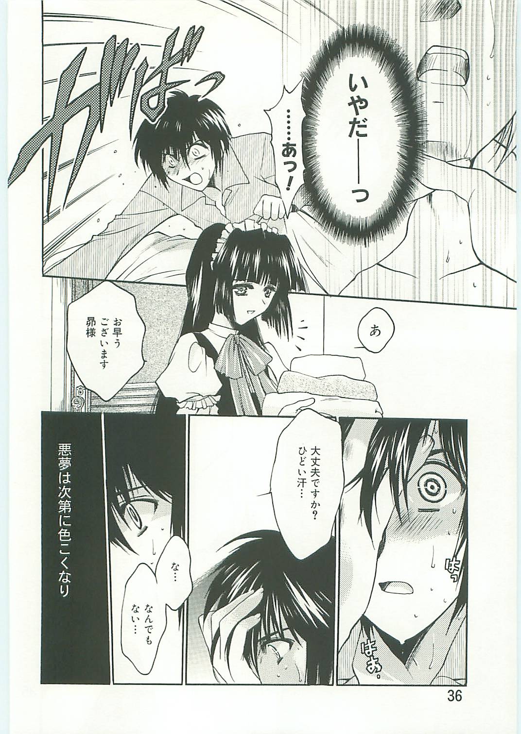 (C70) [Tsubuan Doumei (Kagesaki Yuna)] Ko-Ko-Ro... 2 Comic-ban page 37 full
