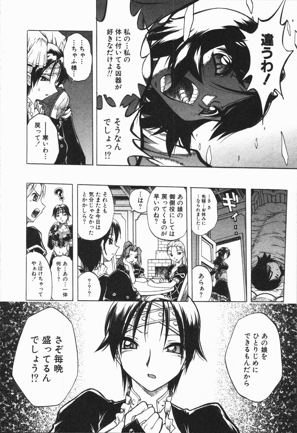 [Oka Sundome] Mebina-tachi no Gogo | -Maybe-na Afternoon- page 13 full