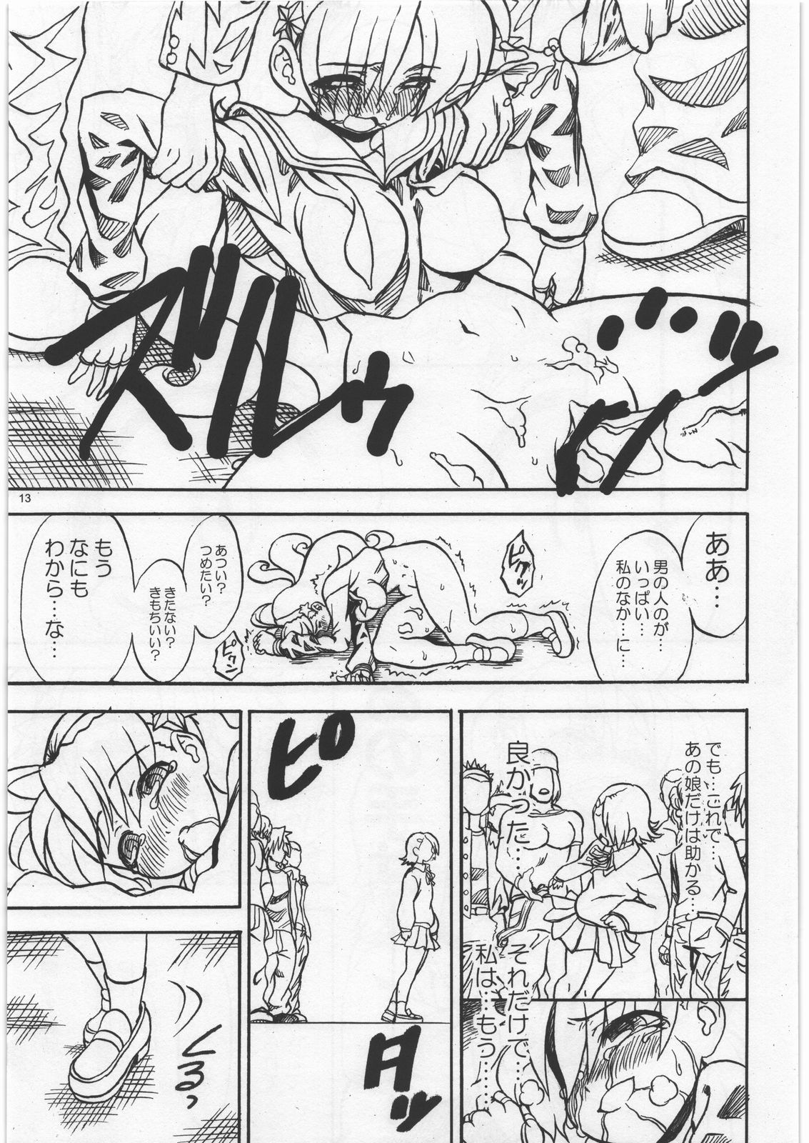 (C77) [Turbanist (popo)] Psychic Heroine's Tragedy (The King of Fighters) page 12 full