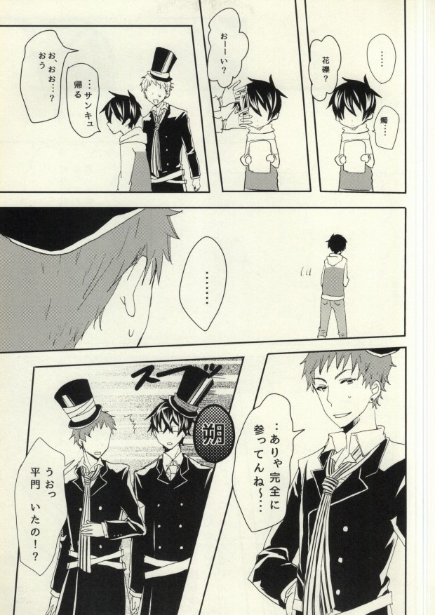 (CCOsaka97) [hgk (kosshu)] HateHateHate!!! (Karneval) page 12 full